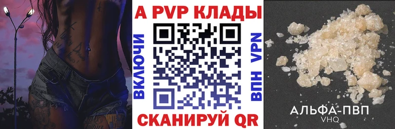 Alpha-PVP СК  закладка  Шали 