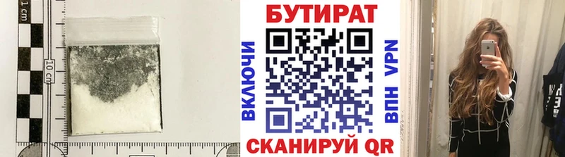 Бутират 99%  Шали 