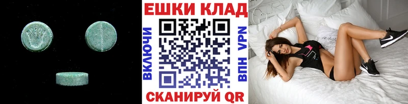 кракен   Шали  Экстази 250 мг 