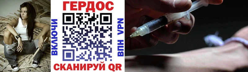 купить закладку  Шали  ГЕРОИН хмурый 