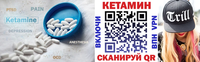КЕТАМИН ketamine  что такое   Шали 